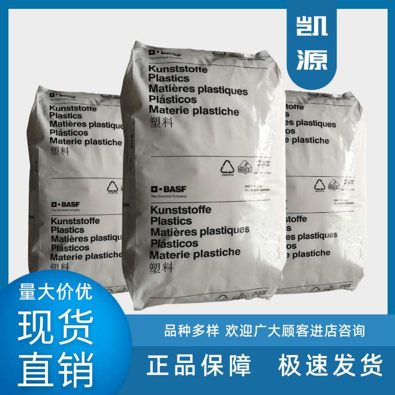 20%玻纤增强PBT/B4300G4/德国巴斯夫/BASF/PBT+20gf 阻燃HB
