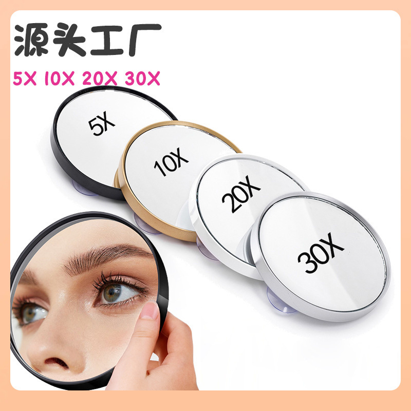 ✅源头厂家10X20X30X倍放大化妆镜浴室吸盘剃须吸黑头圆形小镜子