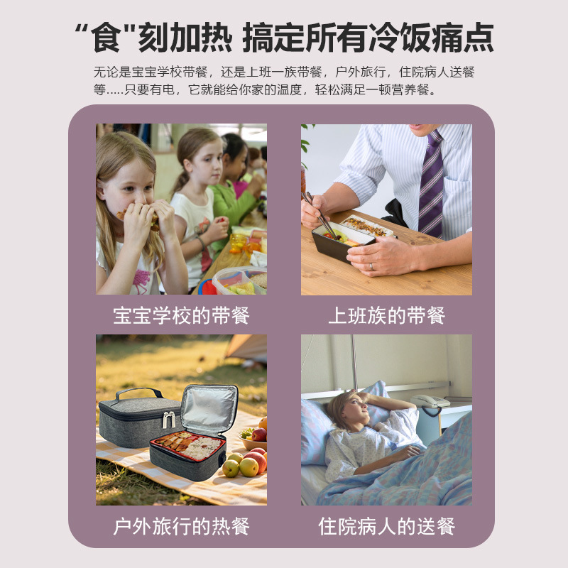 电加热保温饭盒袋便携上班族学生专用车载USB免注水可加热便当盒|undefined