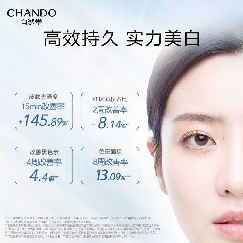 自然堂安瓶面膜烟酰胺细致美白提亮肌肤平滑淡斑焕亮|undefined