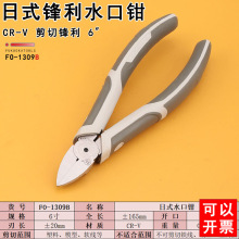 ����FO-1309Bˮ���Q������ģ�ͼ��Q6�籡��б���Q��ˮ��б��ྀ