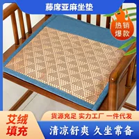 Подушка из полыни, коврик из ротанга, летний офисный домашний коврик для всего тела, сидячий коврик для стула, автомобильная подушка из полыни, нескользящая