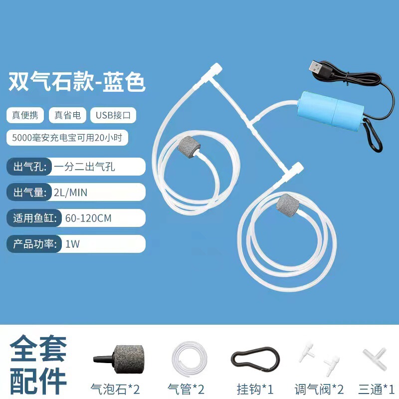USB鱼缸养鱼超静音家用增氧泵小型便携户外钓鱼氧气泵可接充电宝|undefined