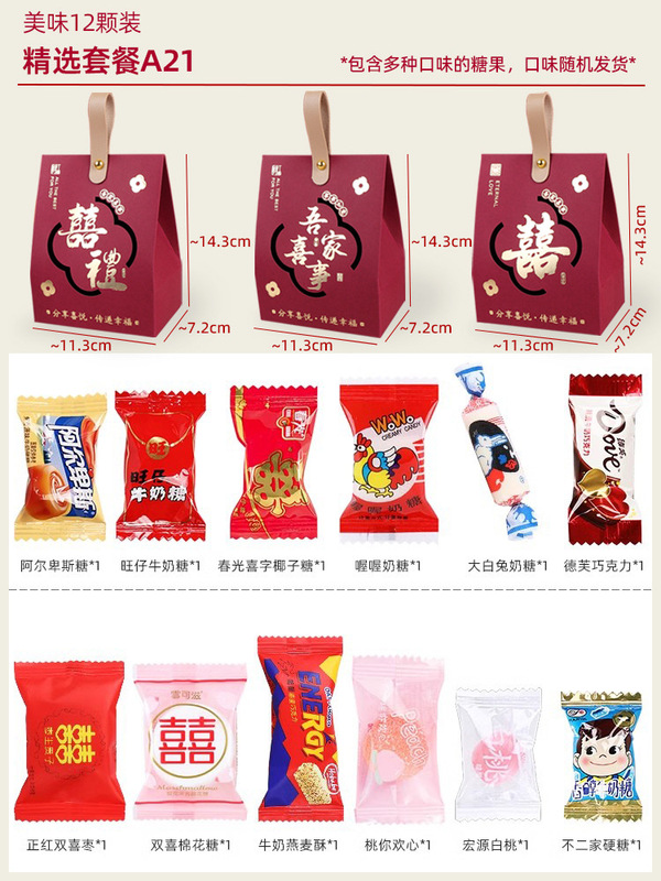 ウェディングキャンディー完成品、砂糖入りギフトボックス、結婚式用の特別な中国のお土産、高級キャンディーボックス卸売|undefined