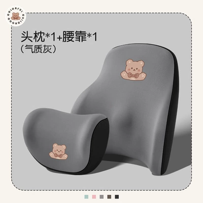 Seat cushion, seat cover — car seat cover - temperament-gray-bear-headrest-with-lumbar-support