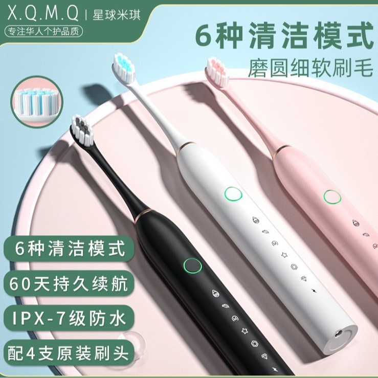 Electric Toothbrush Cross-Border Charging Model for Adults, Soft-Bristled Automatic Sonic Charging Smart Tooth Cleaning Artifact Couple Model