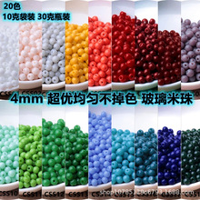 4mm򲻵ɫ ֹDIY朴Ʒɢ