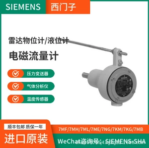 Ультразвуковой уровень ультразвукового уровня Siemens 7ML5033-2EA/1AA/2DA/10/12/02/00-2A/2B