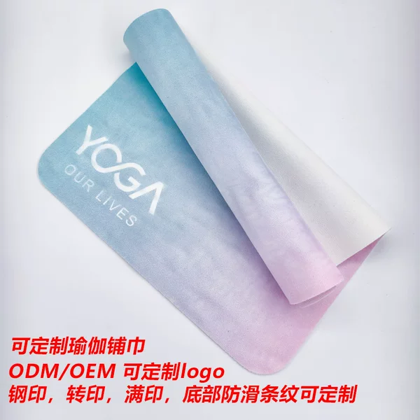 Custom Pattern Yoga Towel, Foldable Suede Non-Slip Sweat-Absorbent Fitness Sweat Towel, Matching Antibacterial Towel, Foldable