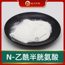 N-װ   NACԭϷ CAS616-91-1 װ ]