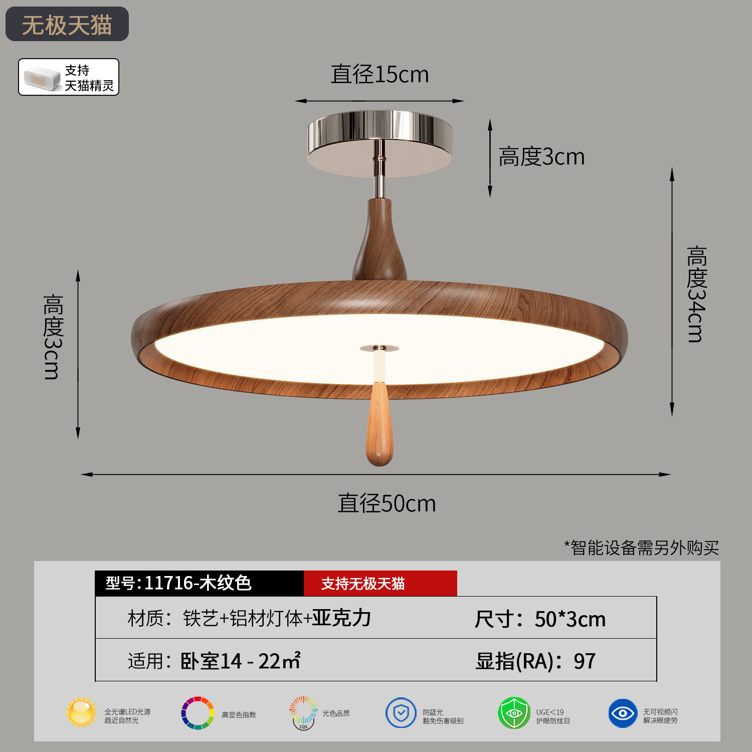 Color de madera - 40w - Tmall Polarless - Espectro completo
