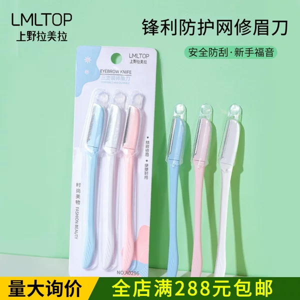 LMLTOP Stainless Steel Eyebrow Trimmer 3-Pack with Protective Net for Women A0296