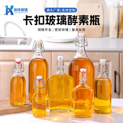 透明スナップボトル、空ボトル、密封自家製ジュース、酒飲料酵素ボトル、ガラスワインボトル、フラットスナップボトル