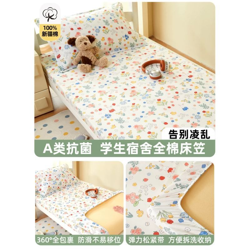 Sombrilla de cama de algodón de una sola pieza, cubierta de colchón de 90x190 para dormitorio de estudiantes, cama de litera, funda de edredón individual