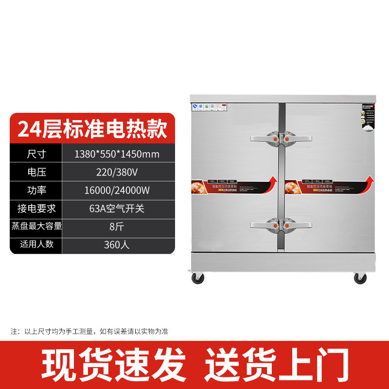 Commercial de 24 capas de doble puerta arroz al vapor de gas doméstico de arroz al vapor de 24 capas de vapor eléctrico de doble puerta