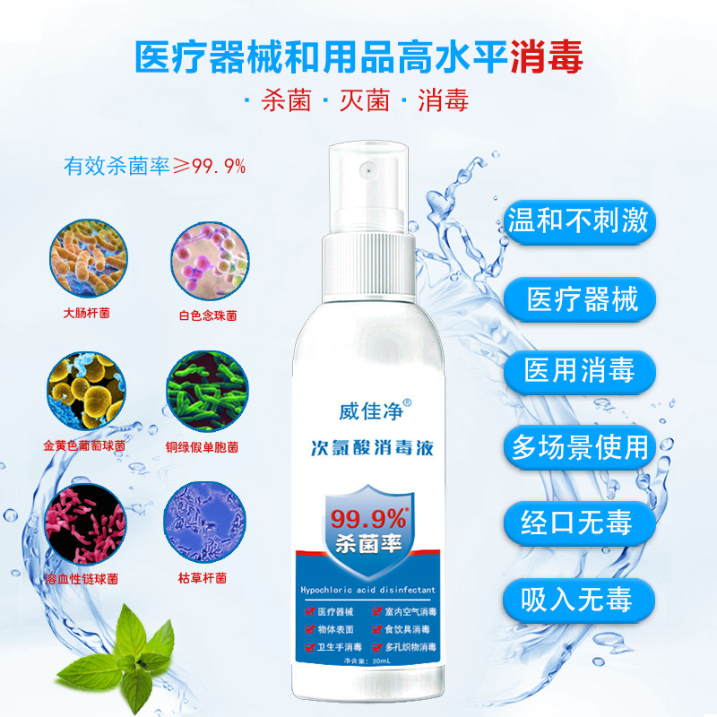 Toy Utensils Disinfectant Hygienic Liquid Adult Masturbation Utensils Cleaning Suppression Liquid Bacteria Wash-Free Sex Products