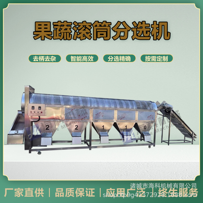 Commercial roller sorting machine automatic blueberry handle grading equipment black gallon jujube cleaning grading assembly line