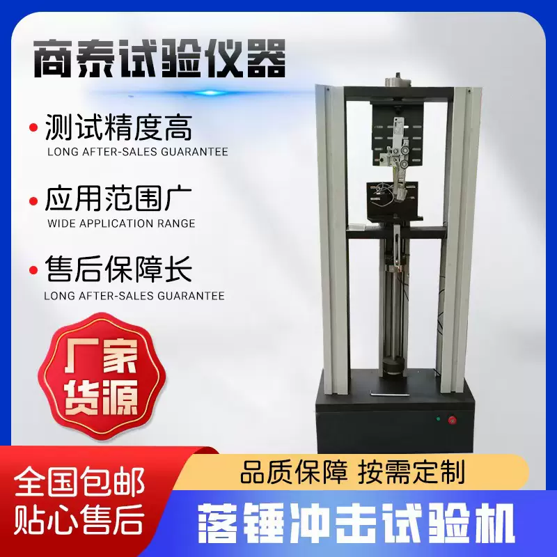 电梯锁具冲拉试验机 静态和动态试验 检测门锁在静态拉力