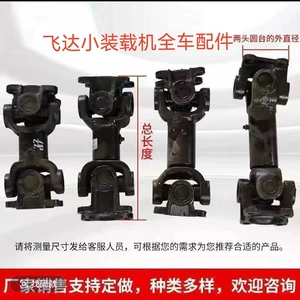 Small Loader Forklift Transmission Shaft 130 Transmission Shaft 131 Transmission Shaft
