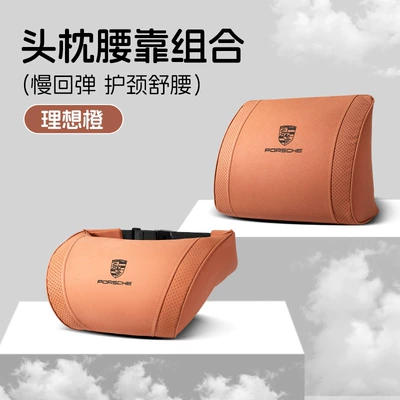 Lumbar Support New Panamera Macan — Waist support - small-k-style-ideal-orange-porsche-headrest-lumbar-support-set