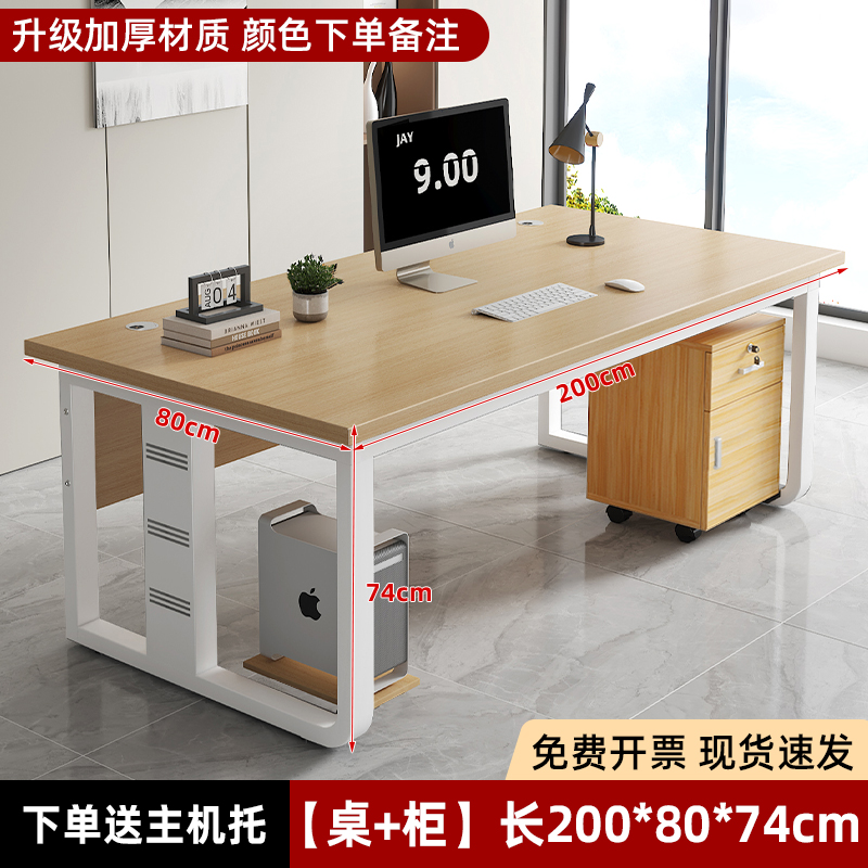 [업그레이드된 두꺼워지고 강화됨] 길이 200 폭 80 높이 74CM + 모바일 (라이트 월넛 컬러 파일 캐비닛)