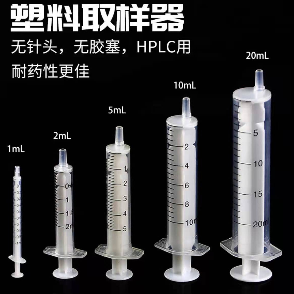 跨境散装无胶塞注射器推进器2/5/10/20ML毫升两件套