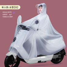 批發電動摩托車雨衣 成人時尚加大加厚防水透明時尚單人男女雨披