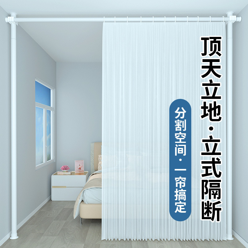 Floor-To-Ceiling Partition, Punch-Free Windshield Curtain, Living Room Balcony Blocking Screen, Bedroom Rental Simple Partition Curtain