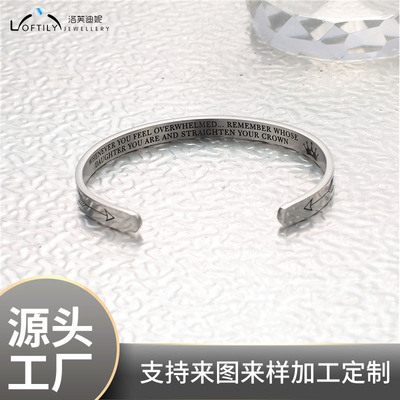 厂家直供可定制不锈钢手镯 欧美跨境流行刻字开口手镯 钛钢手镯|ru