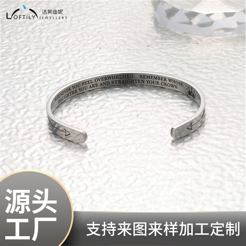 厂家直供可定制不锈钢手镯 欧美跨境流行刻字开口手镯 钛钢手镯|ru