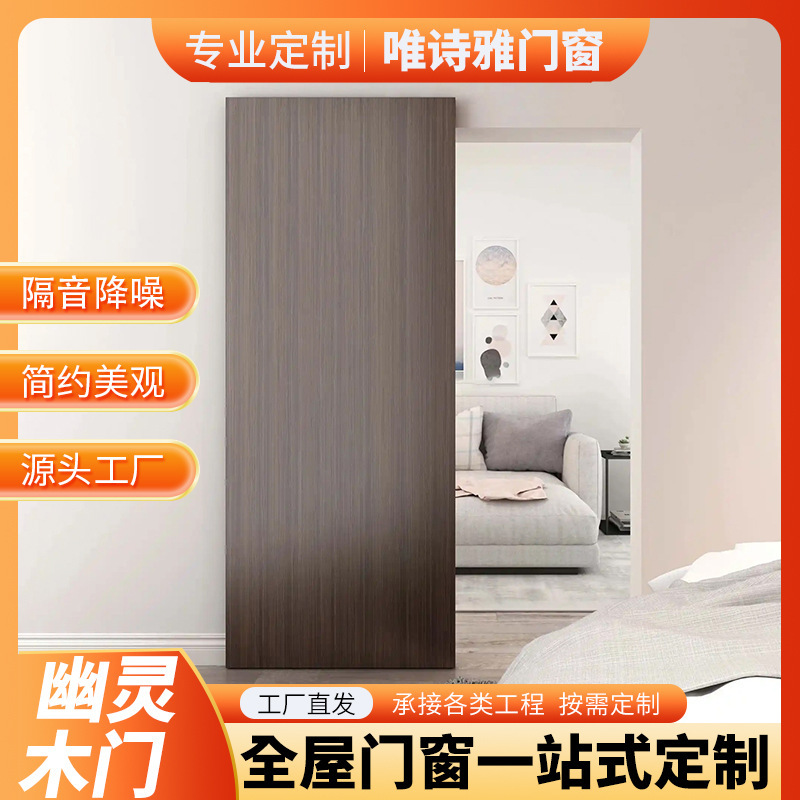 Ghost wooden door bathroom paint-free sliding door manufacturers suspended bedroom trackless kitchen door invisible log color