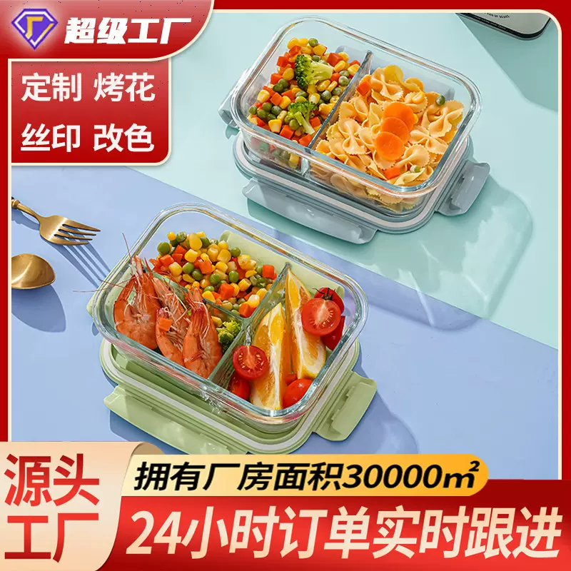 玻璃饭盒可进微波炉加热碗冰箱保鲜盒带盖密封上班学生食品密封盒