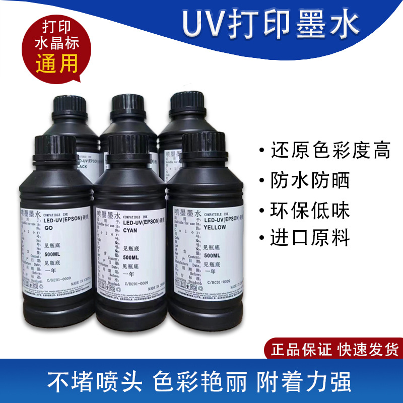Tinta especial de película de cristal DTF AB tinta UV impresora de placa plana tinta suave tinta dura tinta neutra inyección de Epson