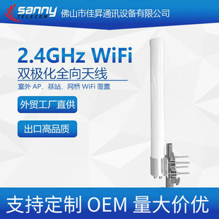 ���Qֱ�������p�l2.4GHzWiFi15dBi�p�O��MIMOȫ���쾀�o��������