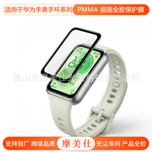 ���û�ΪFIT5 PRO/GT6/5/4�ֱ�����ĤFIT4PMMAwatch5/5PRO/�ֻ�11