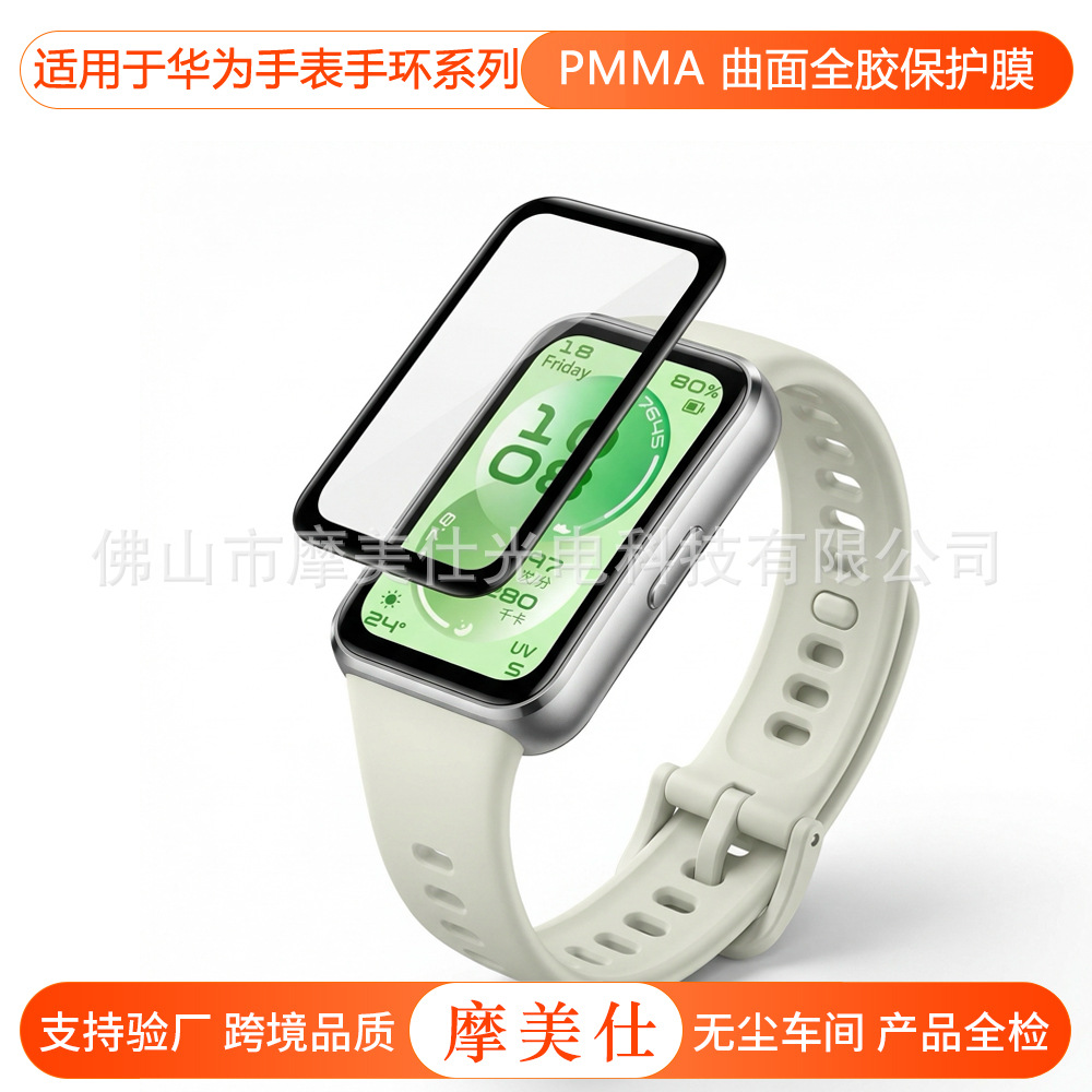 Suitable for Huawei Band 11/Watch Gt6/5 Protective Film Gt4/Fit4Pmmawatch5/5Pro/4 Film