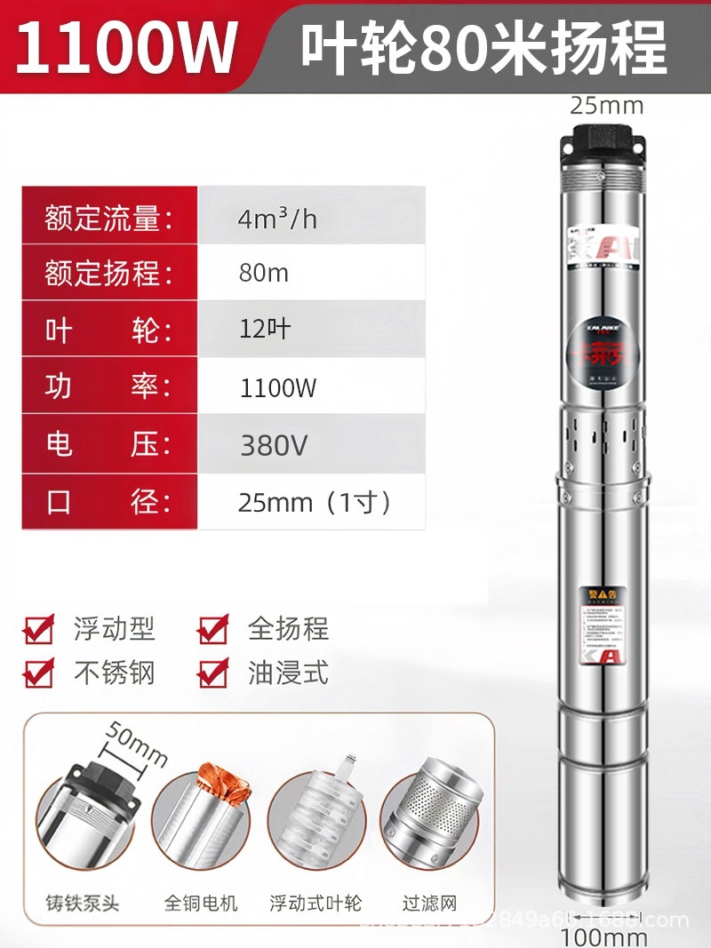 Bomba sumergible de pozo profundo de acero inoxidable