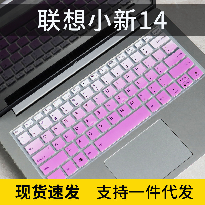 Suitable for Lenovo 14-inch Ideapad 14s 2020 R5-4600U computer keyboard protective film concave-convex Suitable for Lenovo 14-inch Ideapad 14s 2020 R5-4600U computer keyboard protective film concave-convex