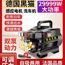 批发黑猫高压洗车机家用220V全自动便携式刷车泵大功率清洗机