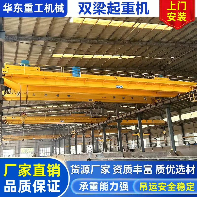双梁航吊16t新中式双梁桥式 遥控电动起重机 20吨工业车间起重机