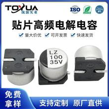 ���l�NƬ늽����LZ100UF35V6.3*7.7����С�L���Ƅ��Դ늽����