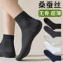 中筒镂空透气薄款男短袜