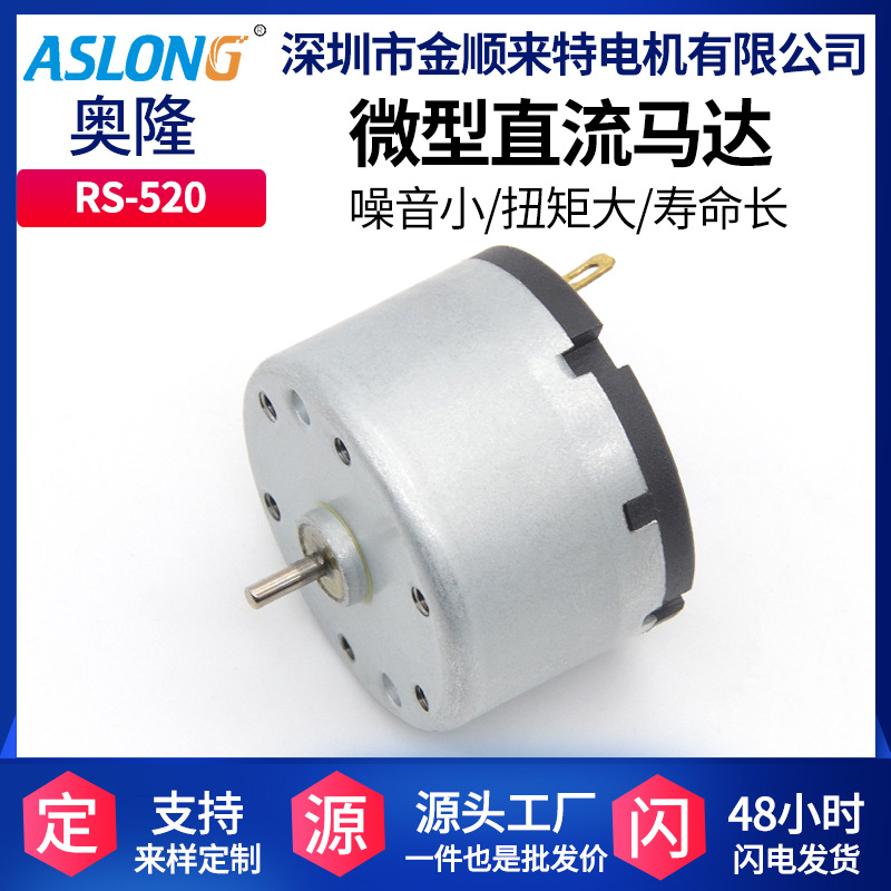 RS-520