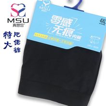 MSU莎奴亚新品单条装卡装加肥加大胖子男士平角内裤莫代尔纯色