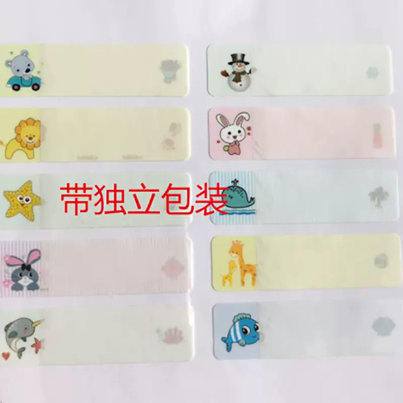 幼儿园创意姓名贴儿童不干胶标签贴纸学生卡通彩色logo水杯贴批发