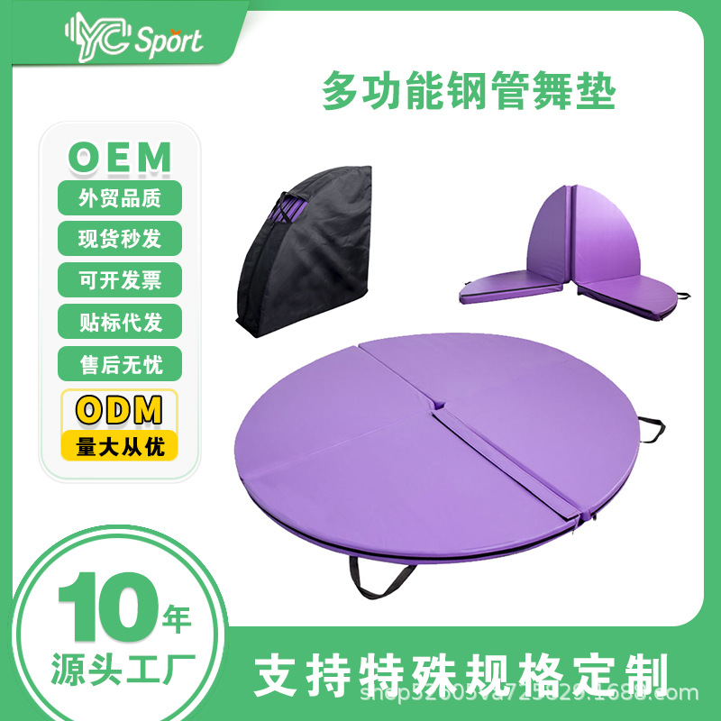 Round Pole Dance Anti-Fall Mat, 60% off Layers, for Dance, Gymnastics, Fitness, Yoga, Home Use, Thickened Training Protection Mat