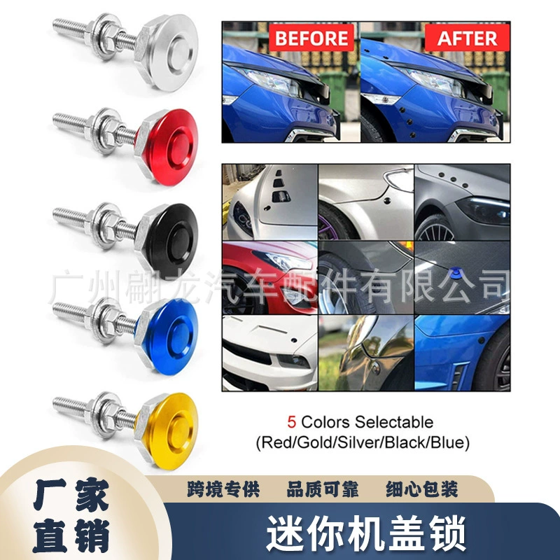 Автомобильная установка головы Мини-замок крышки Гоночный маленький замок крышки Невидимая Противоугонная Кнопка Тип Блокировка крышки капота
