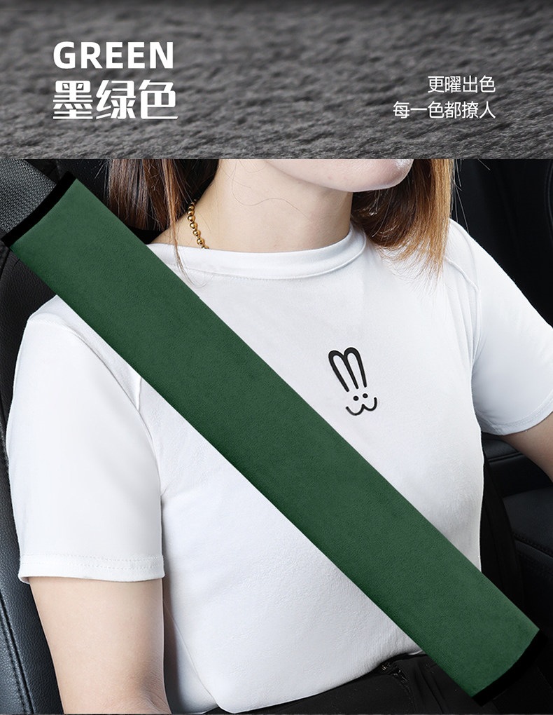 Suitable for car seat shoulder pads, car seatbelt covers, safety belt protectors, summer velvet anti-abrasion clothing for cars