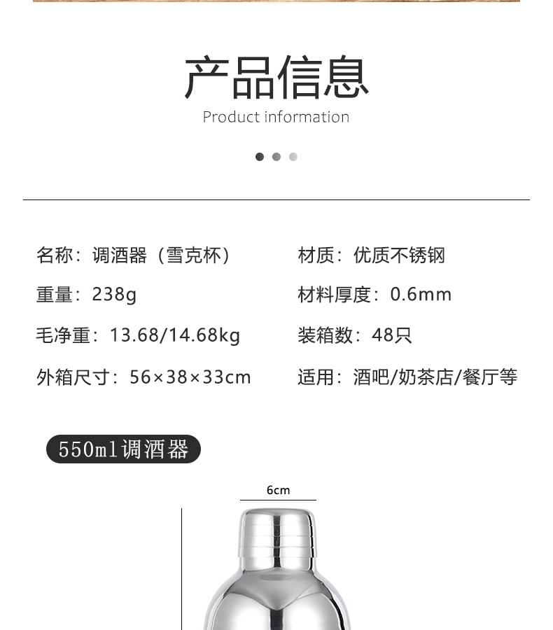 550ml调酒器详情_11.jpg