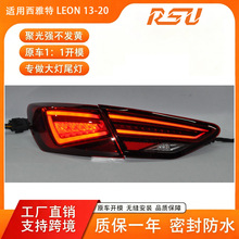 �m���������Ұ�SEAT LEON13-20ԭ܇�u�؟o�p����LED��β������